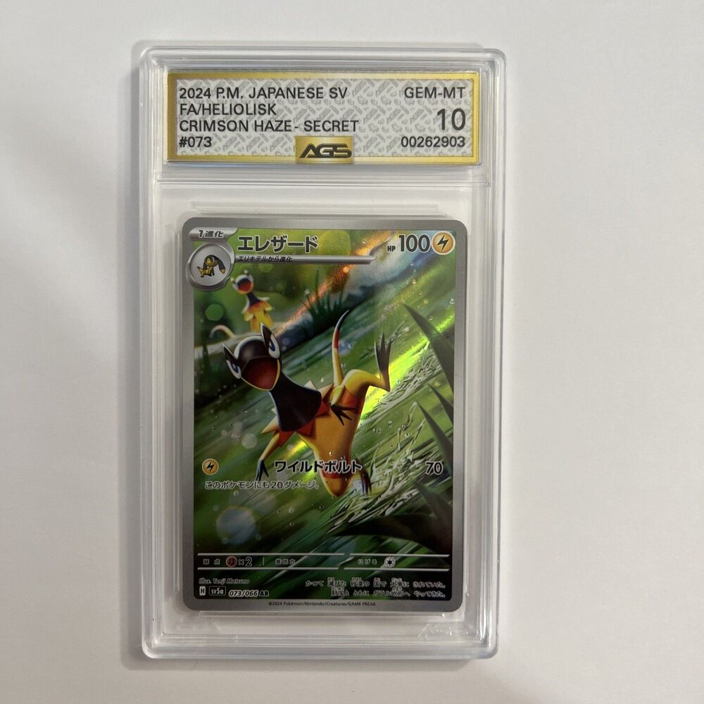 2024 Japanese Pokémon SV Heliolisk FA Crimson Haze Secret AGS 10 GEM-MT